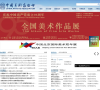 中國網際網路金融協會www.nifa.org.cn