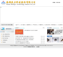 盛力科技-430477-蕪湖盛力科技股份有限公司