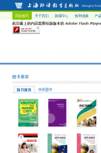 上海外語教育出版社手機版-m.sflep.com