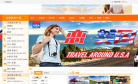 旅行社網站-旅行社網站alexa排名
