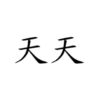 哲信誠-北京哲信誠科技有限公司