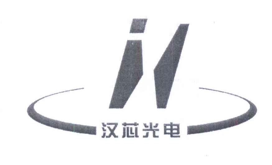 漢信光電-838128-浙江漢信光電股份有限公司