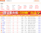 58同城錦州分類信息網jinzhou.58.com