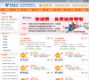 深圳電信寬頻網上服務中心szs10000.com