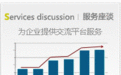 廣東廣告/商務服務/文化傳媒新三板公司網際網路指數排名