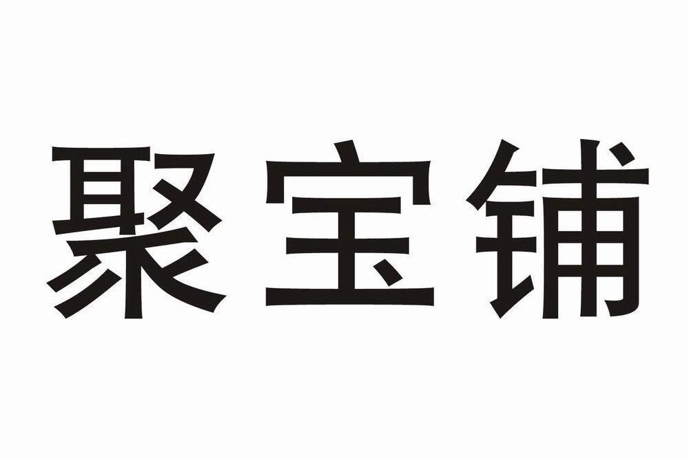 威士頓-杭州威士頓網路科技有限公司