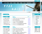 湖南大學教務處www.jwc.hnu.cn