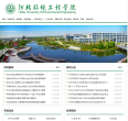 中國環境管理幹部學院emcc.cn