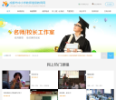 成都市中國小教師繼續教育網www.cdjxjy.com