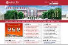重慶工商大學教務管理系統jwsys.ctbu.edu.cn