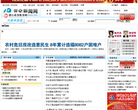 南方企業新聞網www.senn.com.cn