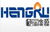 恆瑞能源-830807-安徽恆瑞新能源股份有限公司