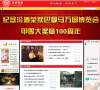 中國糖酒網www.tangjiu.com