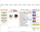 中國富陽市人民政府網www.fuyang.gov.cn