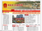 雙江縣政府公眾信息網www.shuangjiang.gov.cn