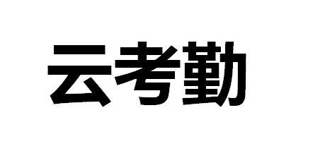 廣東群英-廣東群英網路有限公司