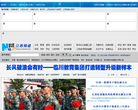 中國企業新聞網chinacenn.com