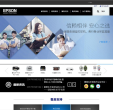 愛普生(中國)有限公司www.epson.com.cn