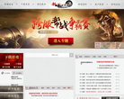 《新大話西遊2》官方網站xy2.163.com