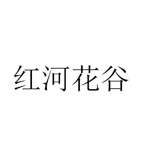 吉成園林-832329-雲南吉成園林科技股份有限公司