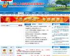 湖南省國家稅務局入口網站hntax.gov.cn