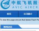 中航飛機股份有限公司www.aircraft_co.avic.com