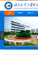 湖南工業大學科技學院手機版-m.hnut-d.com