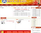 中國教育出版網zzstep.com