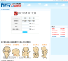 胎兒體重計算器taiertizhong.51240.com