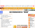 千陽縣人民政府入口網站www.qianyang.gov.cn
