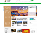 重慶海外旅業-重慶海外旅業（旅行社）集團有限公司