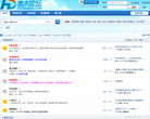 惠州網站-惠州網站alexa排名