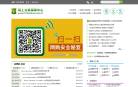 中國產品質量電子監管網95001111.com