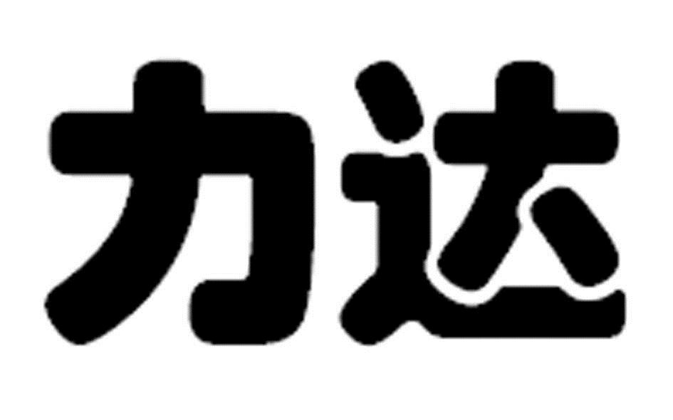 通達動力-002576-江蘇通達動力科技股份有限公司