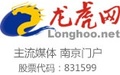 龍虎網-831599-江蘇龍虎網信息科技股份有限公司
