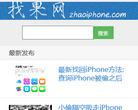 找果網zhaoiphone.com
