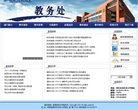 陝西科技大學教務處jwc.sust.edu.cn