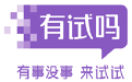 易所試-430309-上海易所試網路信息技術股份有限公司