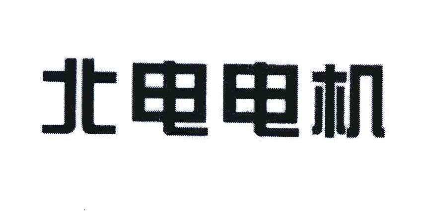 力久電機-831121-山東力久特種電機股份有限公司