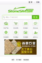 中國石材網手機版-m.stonesm.com