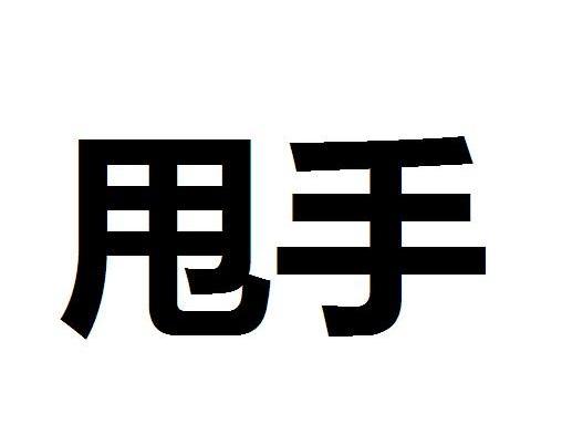 華通易點-深圳市華通易點信息技術有限公司