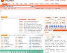 浙江民營企業網zj123.com
