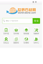 世界石材網手機版-m.world-stone.com