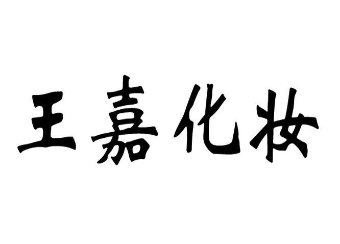 嘉美學教育-北京嘉美學教育諮詢有限公司