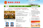 漯河市人民政府入口網站luohe.gov.cn
