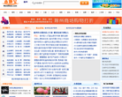 滁州本地寶chuzhou.bendibao.com