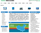 中國機械商務網www.hnshangwu.com