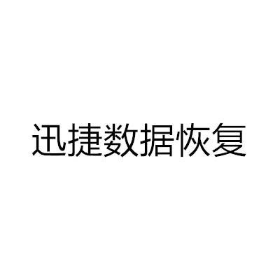 互盾信息-上海互盾信息科技有限公司