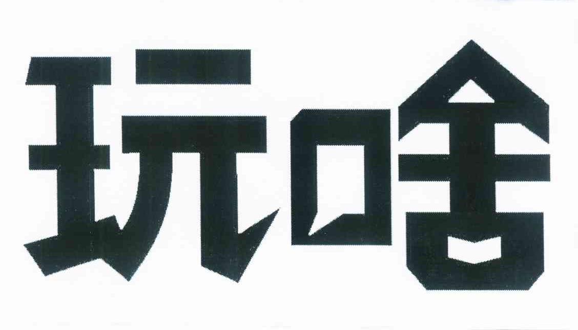 金游數碼-蘇州金游數碼科技有限責任公司