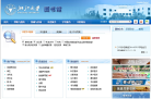 中國國家博物館官方網站chnmuseum.cn